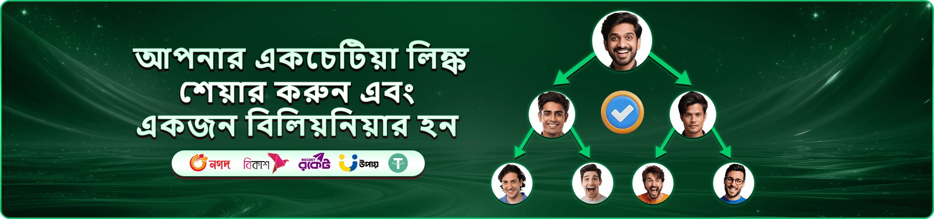 399 days ডাউনলোড promotion