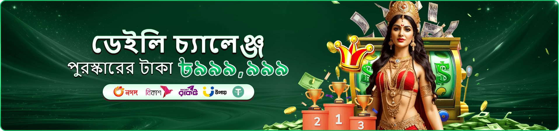 399 days স্লট jackpot