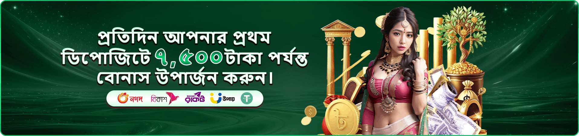 399 days app ফিশিং
