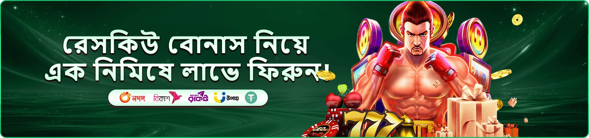399 days earn money bonus